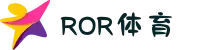 ROR(中文站)体育 - 官方网站